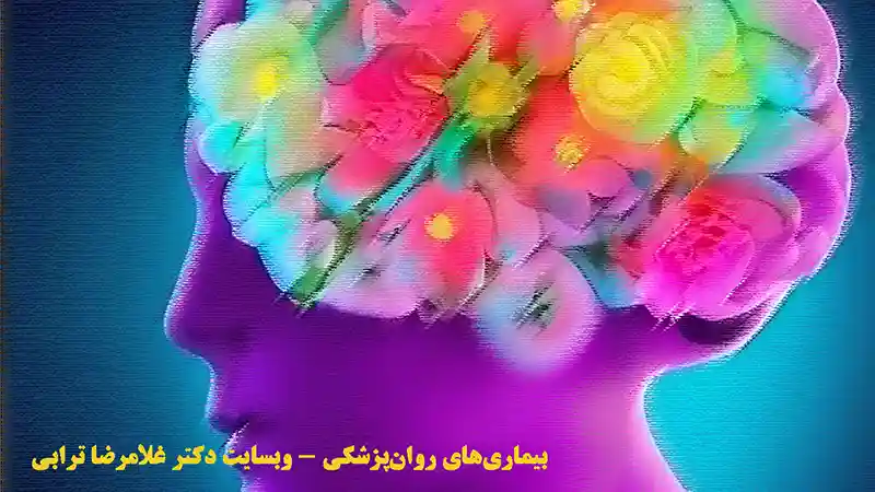 آموزش در مورد اختلالات و بیماری‌های روان‌پزشکی